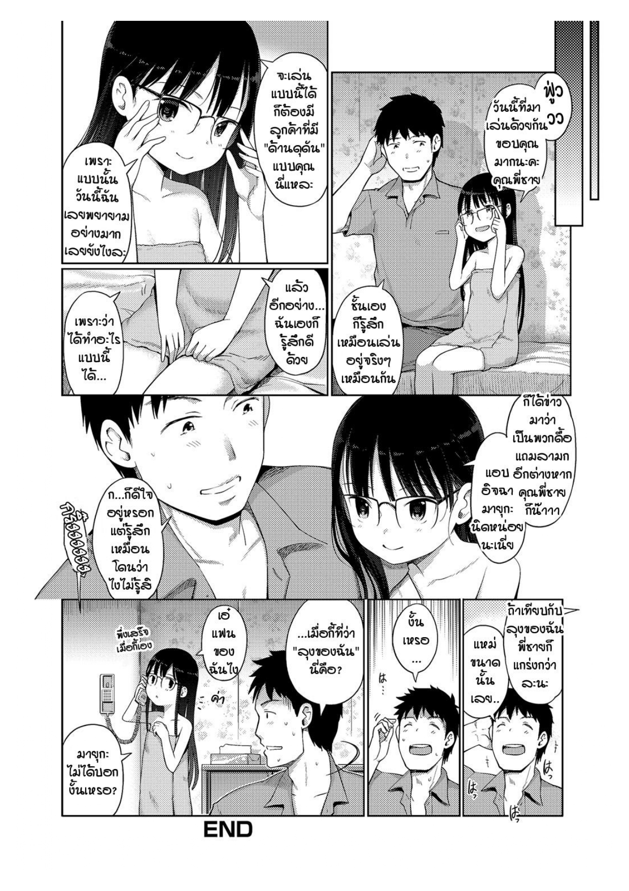 Awa no Ohime-sama Bubble Princess 7 Vol 16.jpg